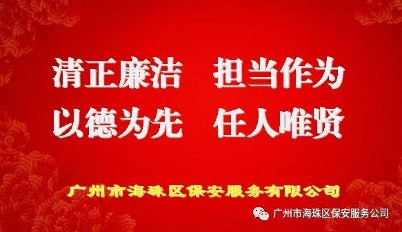守护企业廉洁防线,技师使命担当
