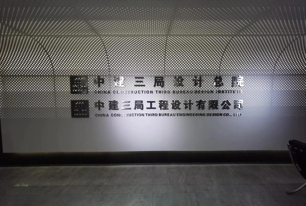 局办公楼维修申请报告介绍:筑牢基石,焕发新颜