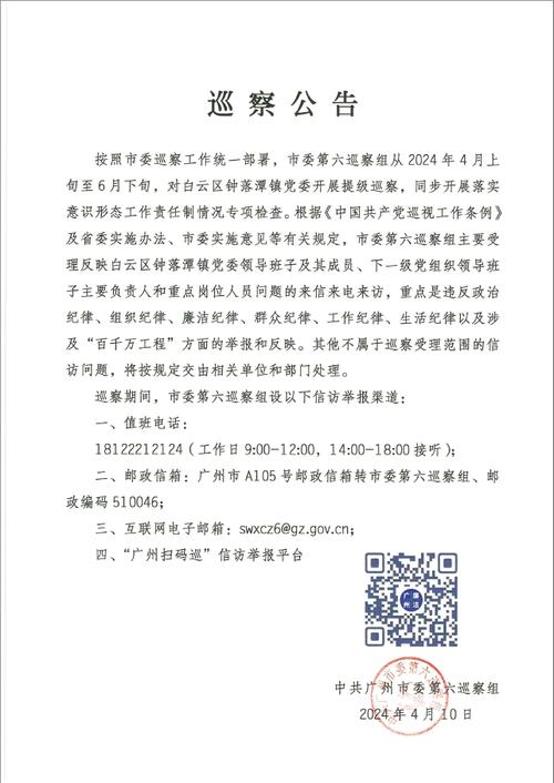 广州公路维修报告解读:城市交通畅行之路