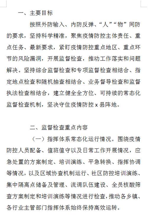 强化管网安全,筑牢民生保障_XX市管网维修自查报告解读