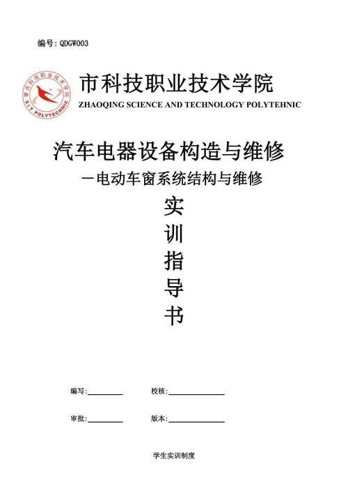 德国电器维修实训报告:技术交流与技能提升之旅
