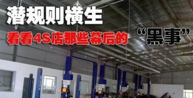 揭开维修公司乱收费的“黑幕”_从乱收费现象说起