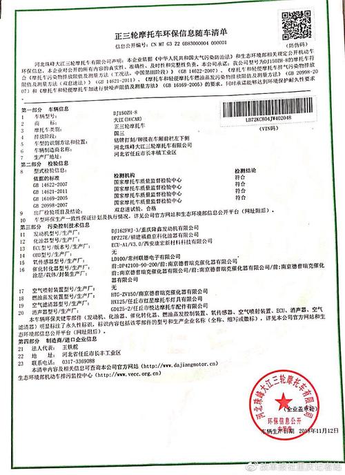 摩托车维修报告清单:维护爱车,安全出行