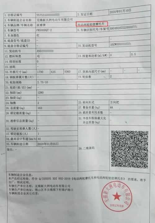 摩托车维修检测报告样本解读:介绍摩托车保养之路