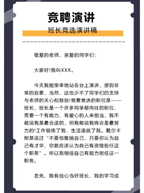 新时代的使命与担当_设备维修班长竞聘报告