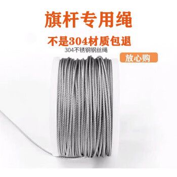 旗杆钢丝绳维修更换报告解读:确保安全,传承荣耀