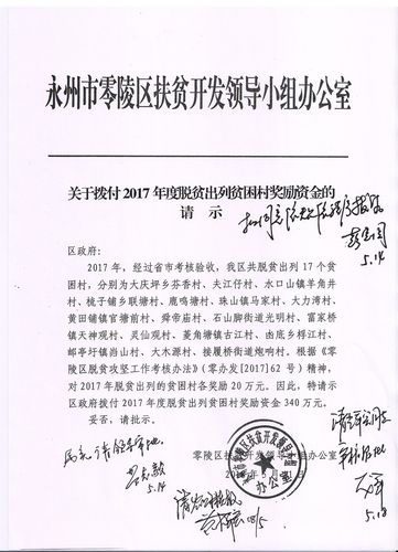 村级水电站维修请示报告：保障能源供应，助力乡村振兴