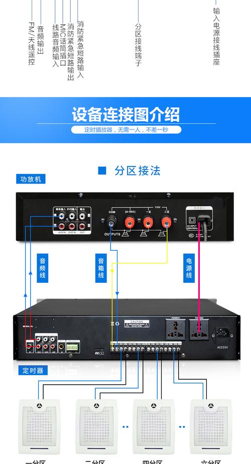 校园广播播放器维修报告解读：技术革新下的教育传播变革