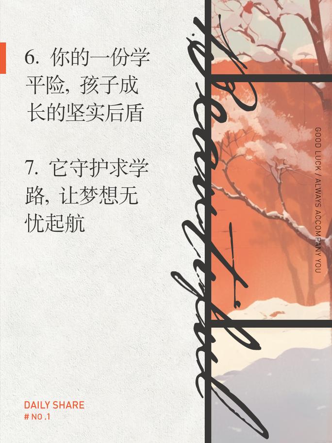 校舍维修:守护学子梦想的坚实后盾