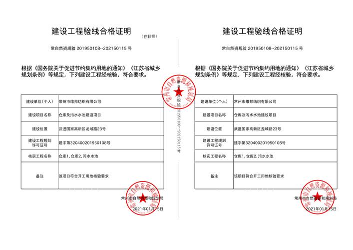 水池维修工程验收报告介绍:品质工程,铸就安全之基