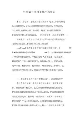 水电维修年中总结报告解读:夯实基础,展望未来