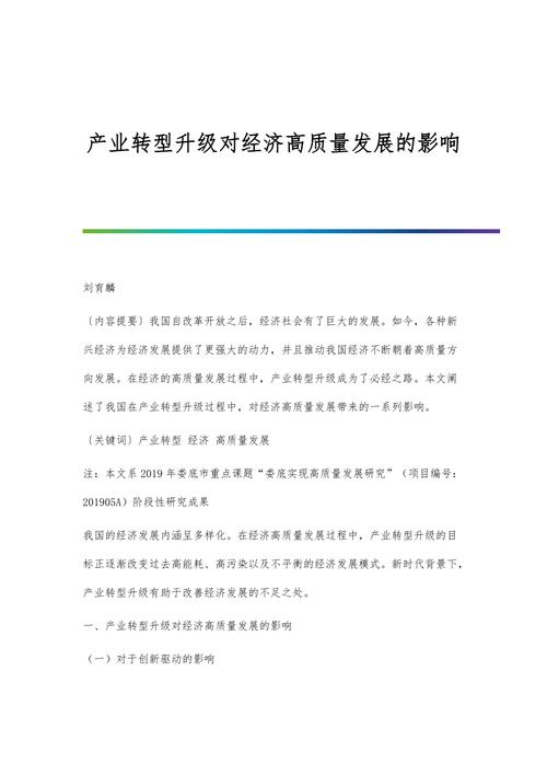 汽修维修行业调查报告解读：转型升级，迈向高质量发展