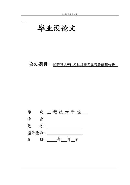 汽车检测维修总结报告:技术创新与行业发展的未来展望