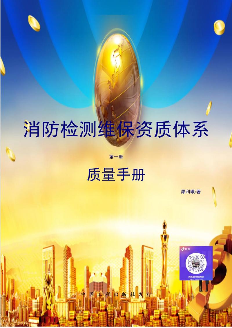 消防系统维修检测：筑牢安全防线，守护生命家园