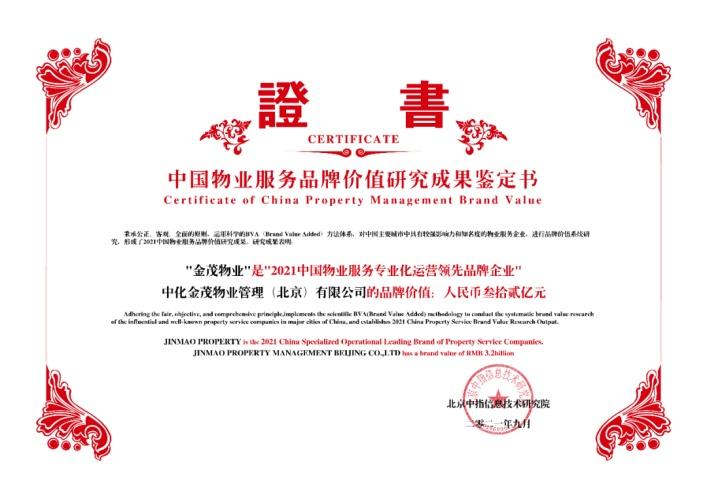 物业设备维修实习报告_技能与感悟的砥砺前行