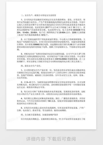 电子维修工程师述职报告解读:技术革新与专业成长
