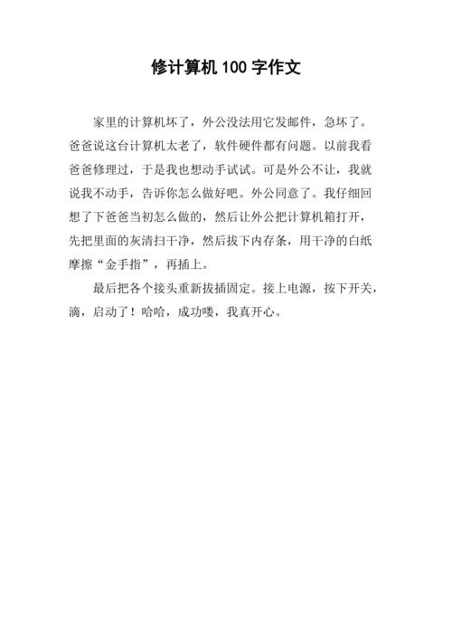 电脑维修报告解读:科技维护背后的故事