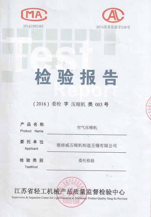 空压机返厂维修报告介绍:技术革新与安全保障并行