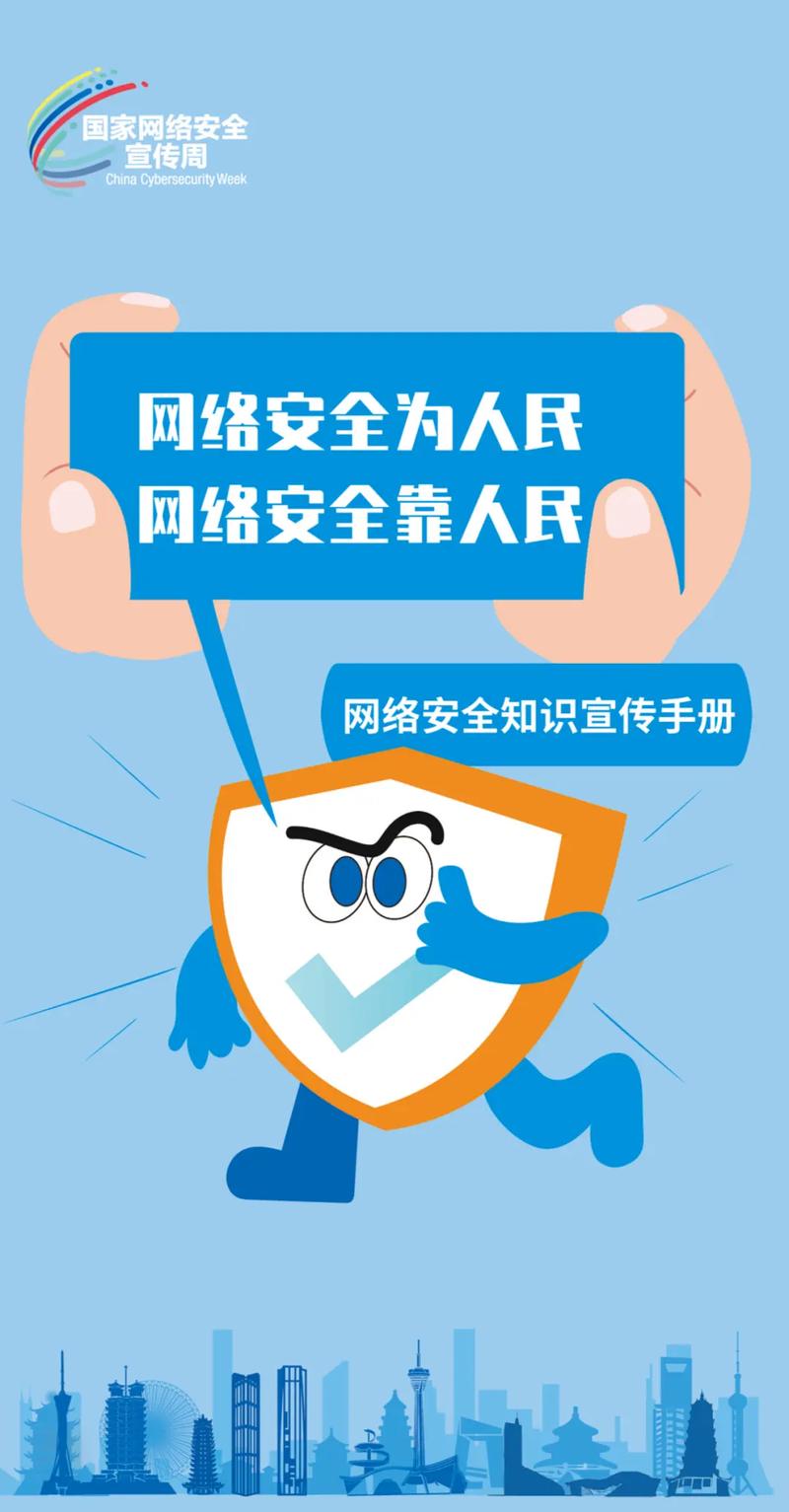 筑牢网络安全防线,守护企业信息安全