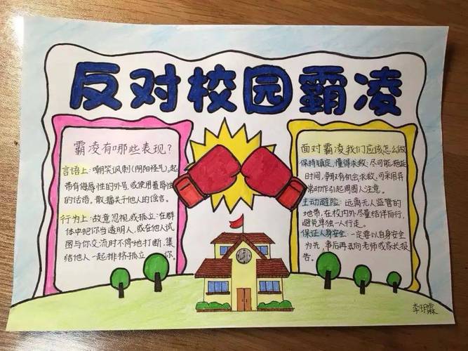 筑牢校园安全防线,守护学子成长之路_我校挡土墙维修验收报告解读