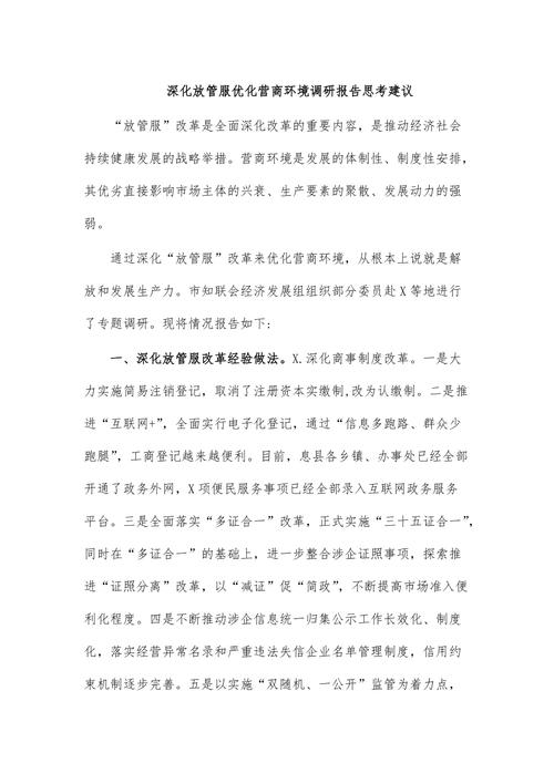 维修工具损坏报告引发的思考