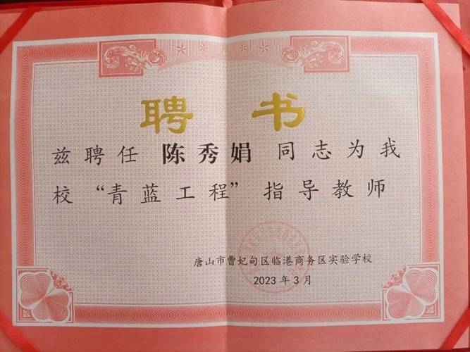 维修师带徒述职报告：传承匠心，筑梦未来