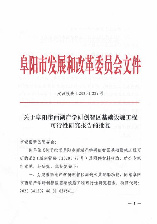 聚焦未来，维修工程可行性研究报告解读
