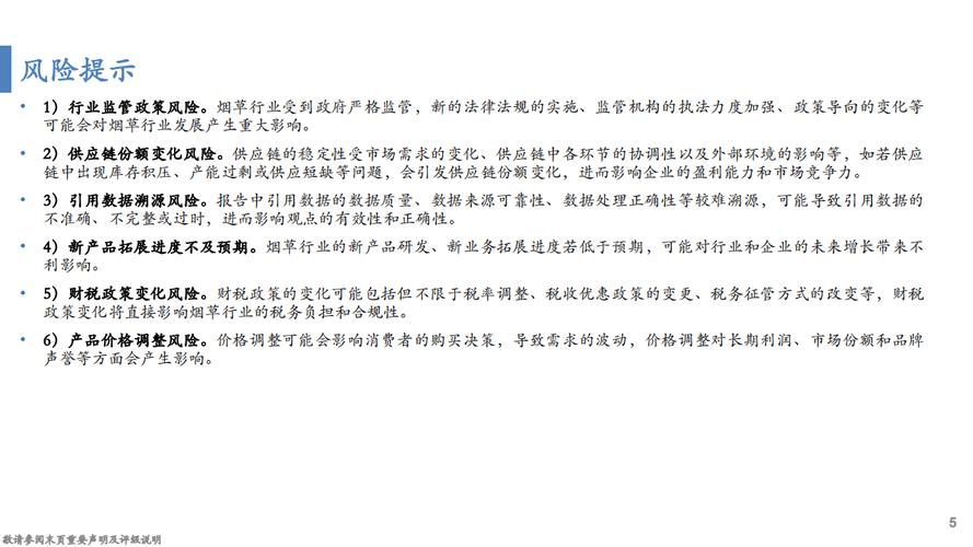 详细剖析单位维修请款报告,共筑和谐稳定发展