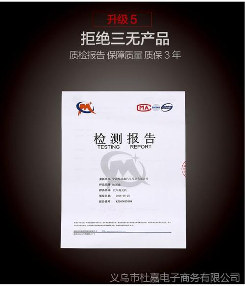 质检报告提示维修真相,介绍汽车保养背后的秘密