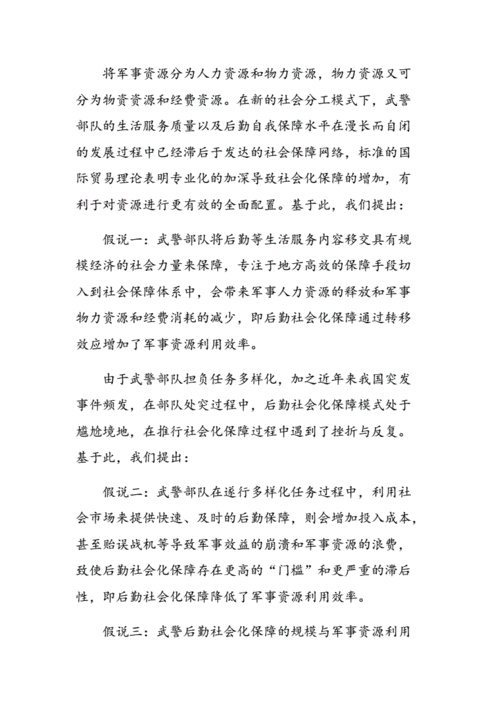 部队空调维修总结报告解读:保障战斗力,提升后勤保障水平