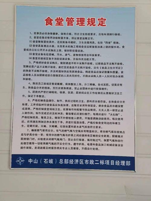食堂维修申请报告:让“舌尖上的校园”焕发新活力