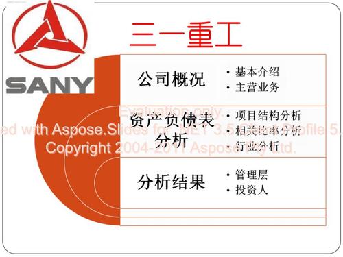 三一重工维修述职报告:技术革新行业新篇章