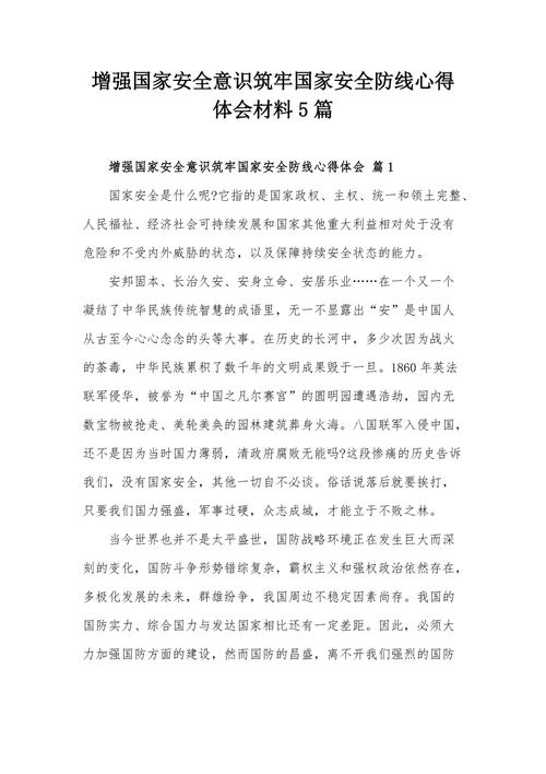 二氧化碳罐支架维修报告解读:安全升级,筑牢生命防线
