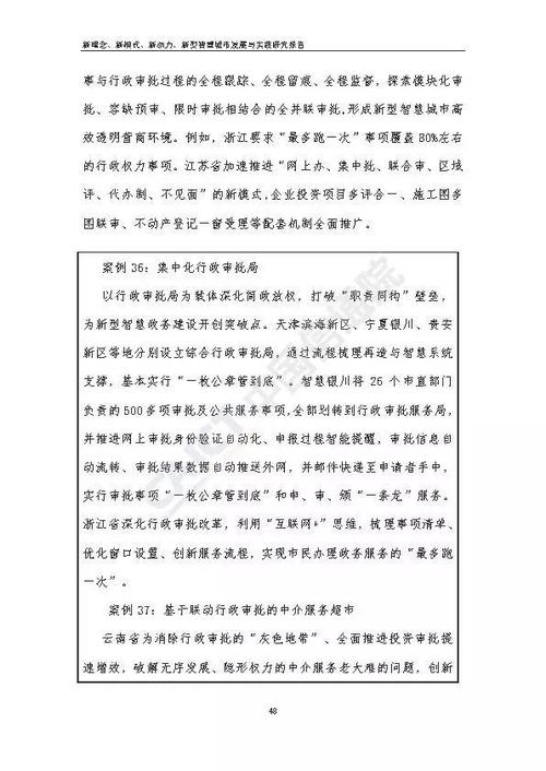 信号维修申请报告_保障通信安全,助力智慧城市建设