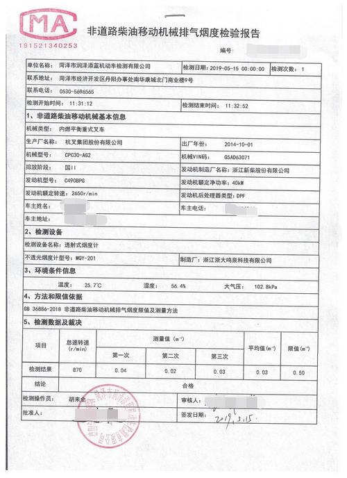 公交车尾气维修报告解读:环保与安全的双重保障