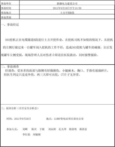 公交站玻璃脱落维修报告解读：安全与美观的双重保障