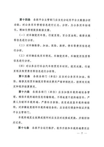 公务车维修报告介绍：保障公务出行，提升服务水平