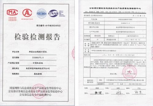 公安网电脑维修报告单介绍:技术保障下的网络安全防线