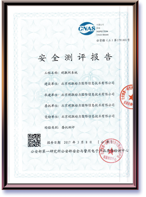 公安网电脑维修报告介绍:技术与安全并重的网络维护之路