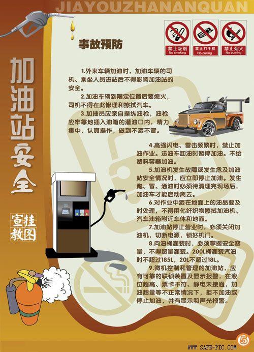 加油站厕所维修报告解读：保障出行安全，提升公共服务品质