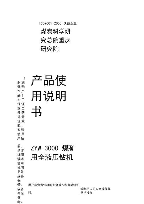 匠心独运,精益求精_机器器材维修说明报告解读