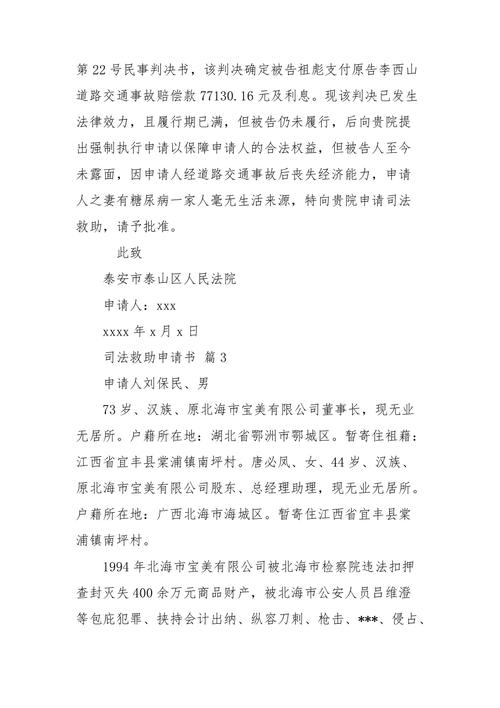 司法所维修资金申请报告：保障司法公正，提升司法设施
