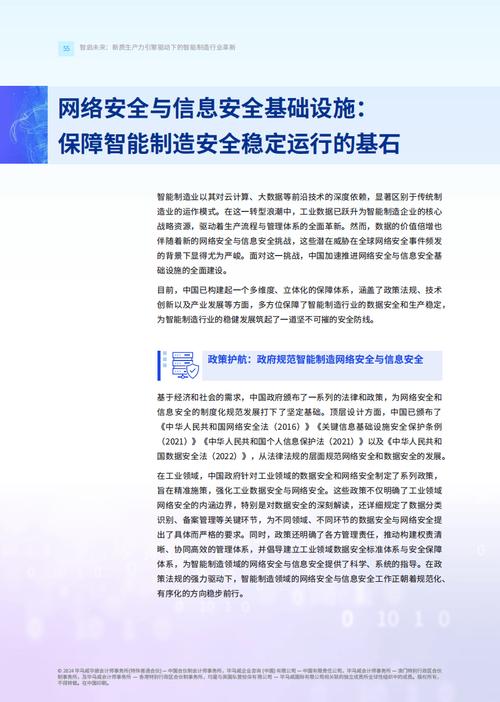 后勤维修:保障设施运行,筑牢发展基石
