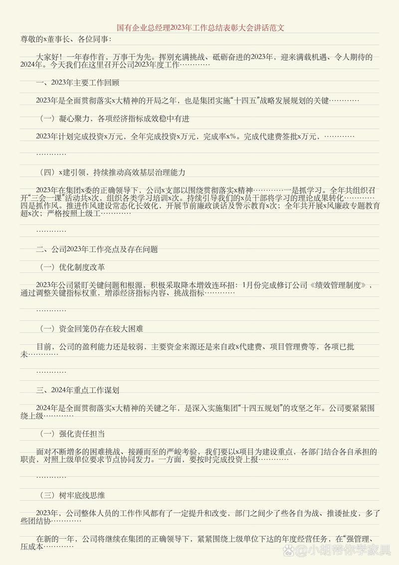 售后维修公司总结报告解读:行业现状与未来展望