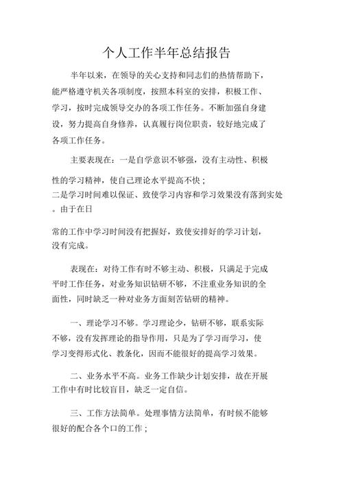 商务楼维修工作总结报告：精雕细琢，共筑美好办公空间