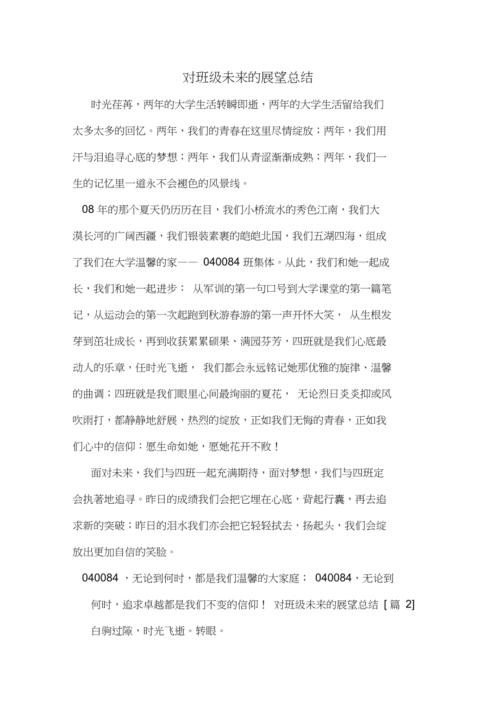 塑料模具维修总结报告:优化步骤与未来展望