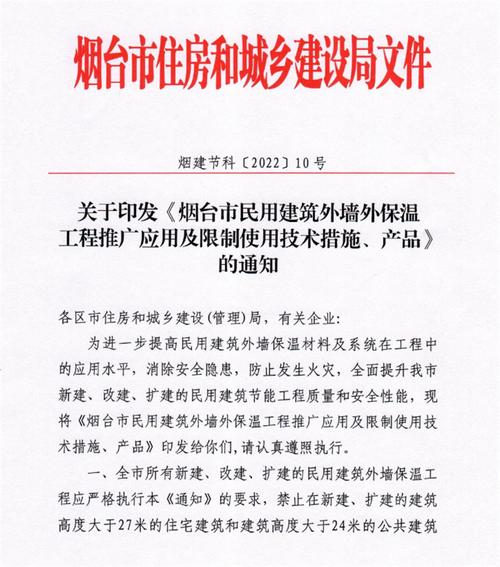 外墙维修审计报告提示建筑安全与节能新篇章