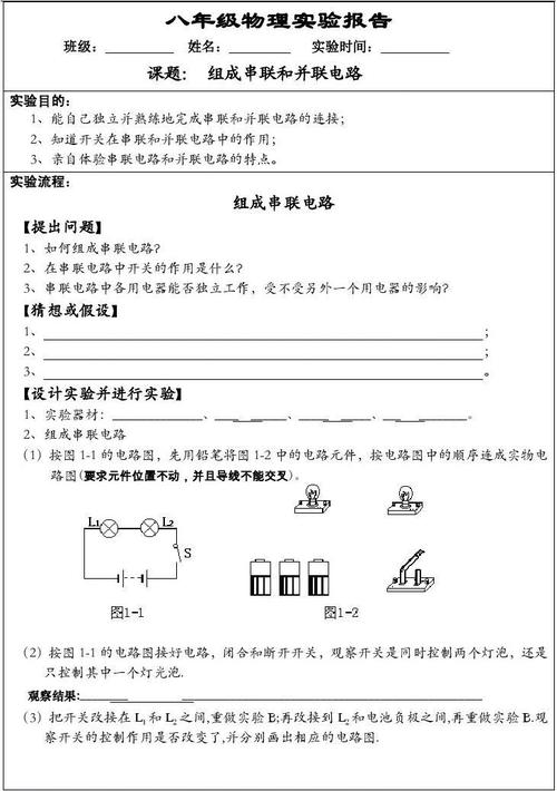 大学生电路维修方法报告解读:理论与方法的完美融合