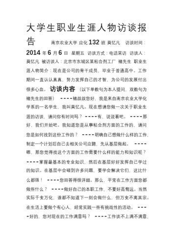 大学自行车维修报告范文分析及写作