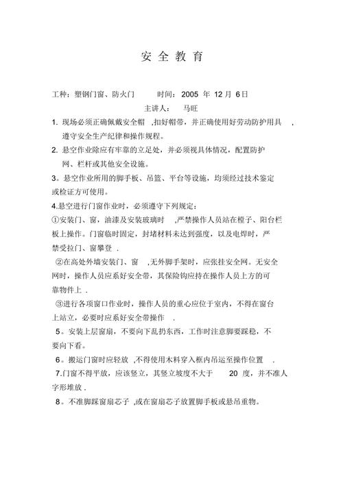 学校门窗护栏维修报告解读:安全与美观并重